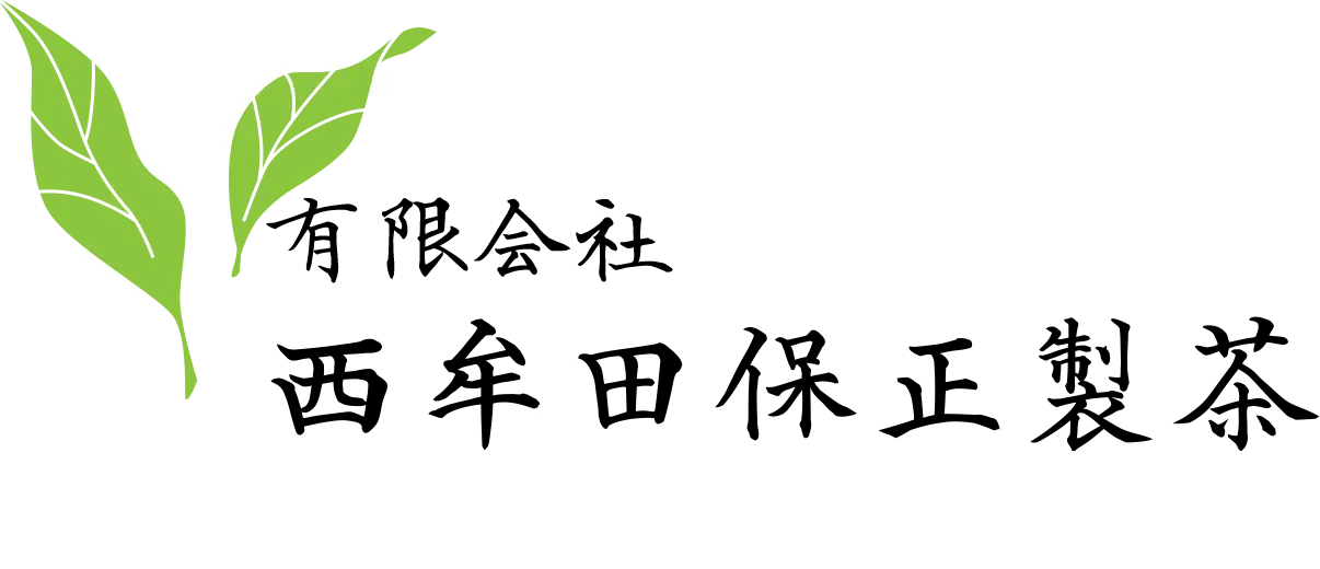 有限会社西牟田保正製茶